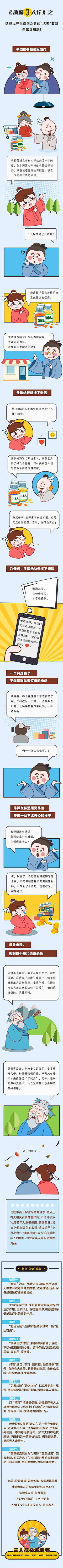 邛nice采集到长图漫画