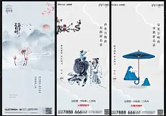 清明节气海报青团美食踏青春游地产国风插画手绘PSD分层素材模板-淘宝网
