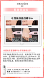 微商 / 发圈海报