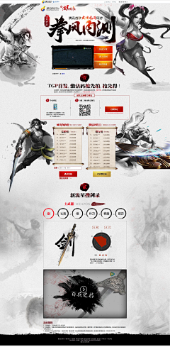 一直很安静holy采集到仙侠古风