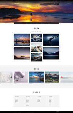 大糖糖`采集到官网首页--摄影 旅游 金融 教学 设计 门户