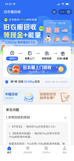 Happyboy_采集到app UI 界面参考