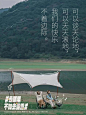 去哪里不如去露营 Copywriter @ 2023 阿宅与小社