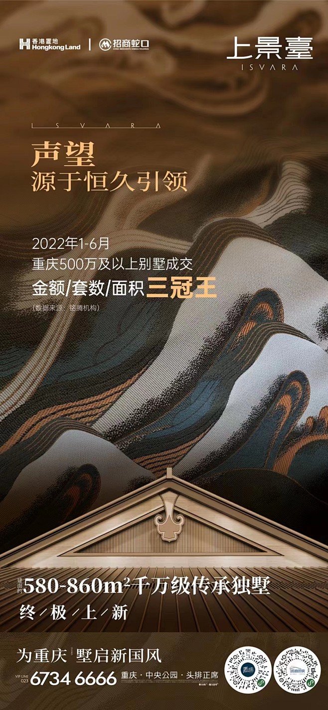 中式海报合集精选 (63)