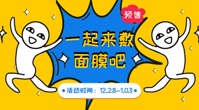 创意简约公众号首图