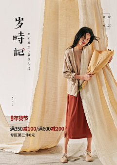 张三岁44采集到女装海报