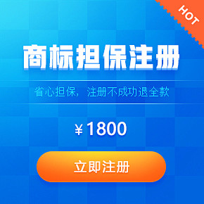 商标申请商标注册查询商标注册流程及费用八戒知识产权