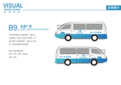 SDZG采集到Cloud Dream VIS视觉识别系统手册