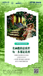20181018-三盛国际公园-香缇时光价值刷屏系列-01
