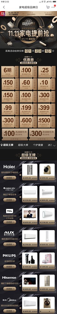 不爱吃海鲜的浩兮兮采集到黑金风