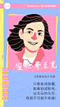 Canva主题海报致敬女性：在她的故事里，我看到了自己