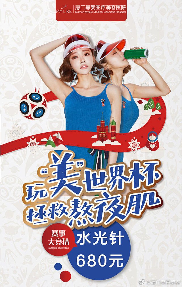 #厦门美莱整形美容# 夏季干燥，皮肤也难...