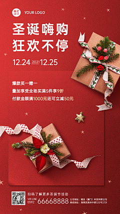 爱旅游的多比采集到圣诞海报
