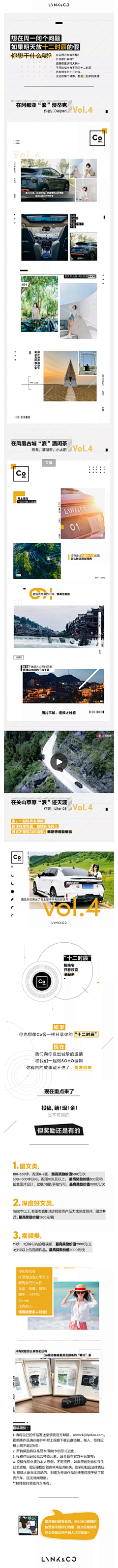 往昔倦兮采集到2023长图