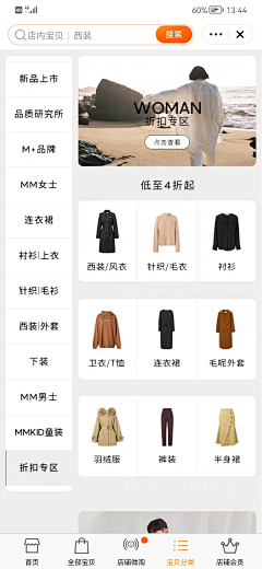 梵高z采集到二级分类页