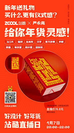 bCwWmlFZ采集到app-启动页