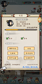 修仙绘卷-游戏截图-GAMEUI.NET-游戏UI/UX学习、交流、分享平台