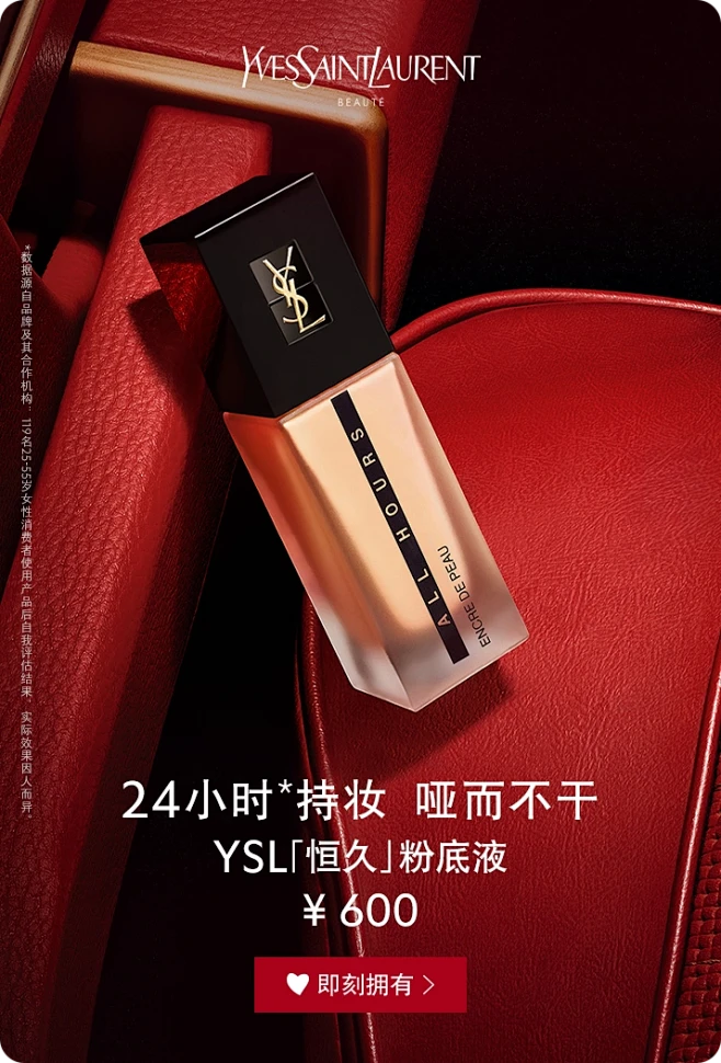 YSL圣罗兰美妆官方旗舰店-花瓣网