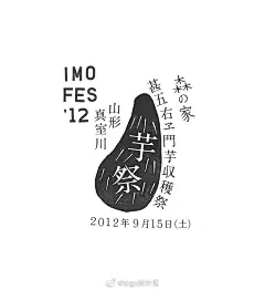 创意设计 - 首页 - 微博