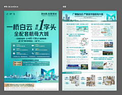 牛仔哈哈采集到地产-价值点桁架