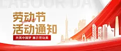 企业五一劳动节节日活动通知红金风公众号首图