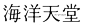 Graphic丨日本平面设计/宣传海报排版/字体logo标志网页包装设计