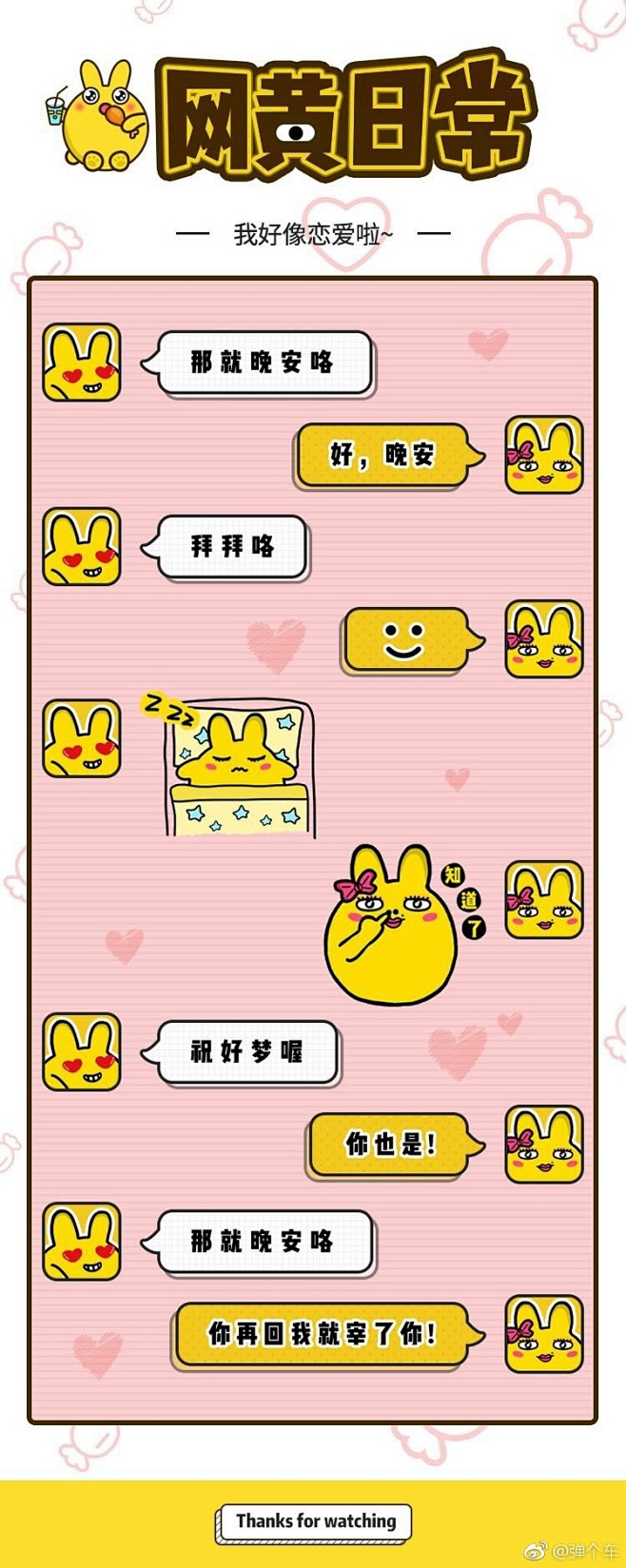 弹个车的微博_微博