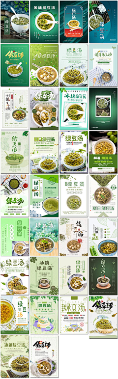 泛泛小情绪采集到海报