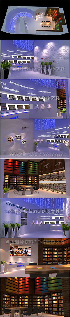 展厅创意空间更多作品采集到校史馆 3D模型