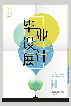 唯美彩色高端大气创意艺术展览海报