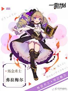 策略塔防 | 旧世界与新世界的交融《一零计划》游戏鉴赏 : 《一零计划》是由咕咕工作室制作的一款少女养成与强策略性塔防相融合的RPG手游。游戏的美术、配音、画面制作精良。其中美术特邀画师：八云玖、水熊、咩煲、戏言咸咸、-Lenko-、Hanasa_花洒、Dango、ユキさくらBunon等众多知名画师