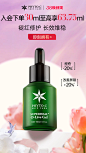 PhytoCeuticals海外旗舰店