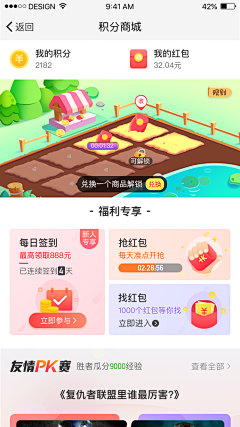 ~流&沙ぉ采集到APP页面