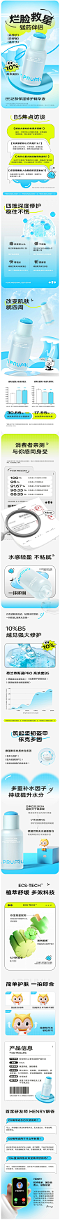 Aprumu阿噗噜b5精华液面部精华补水保湿舒缓修护改善屏障敏感泛红-tmall.com天猫
