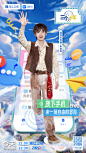 #三个少年2# 综艺海报 人物海报 创意海报