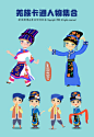 少数民族云南羌族人物插画集合