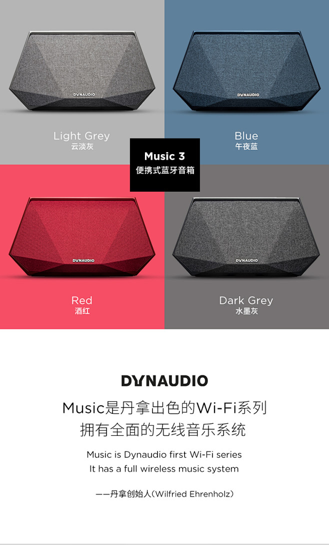 Dynaudio Music 3 丹拿无...