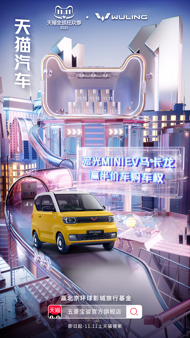 @五菱汽车 的个人主页 - 微博