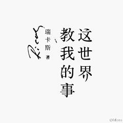 煎饼果子~采集到字体创意