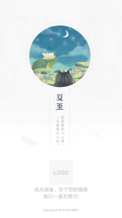 见一一大盆友采集到APP-节日闪屏