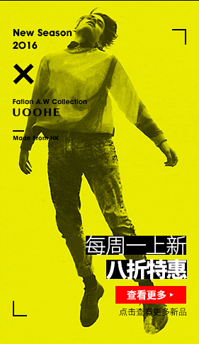 首页-uoohe旗舰店-天猫Tmall....