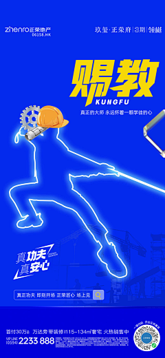 有梦想的关大宝采集到工地开放日