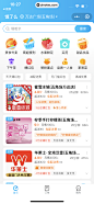 UI Notes - 饿了么小程序 App 截图 006
