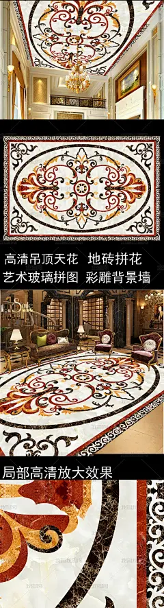 欧式简约大理石拼花吊顶天花欧式石材拼花