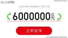 哈哈咔嚓采集到保险