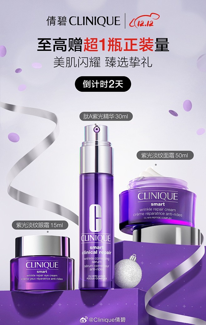 @Clinique倩碧 的个人主页 - ...