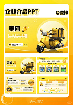 v个号库采集到ppt