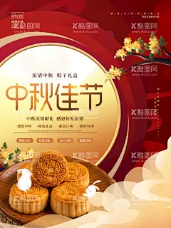 中秋节放假通知放假  - 源文件下载【酷图网】中秋节海报,中秋节背景,中秋佳节画面,中秋放假通知,中秋,中秋佳节,中秋佳节贺卡,放假通知,中秋放假,中秋假期,放假,中秋宣传海报,中秋海报设计,中秋佳节模板,中秋广告素材,中秋素材模板,中秋佳节展架,中秋宣传单,中秋节,中秋节传单,中秋节吊旗,中秋节图片