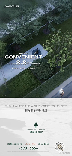 sᩚꪜiρᯤ⁵ᴳ⁺采集到龙湖御湖境