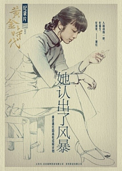 焚香在北邙采集到黄金时代